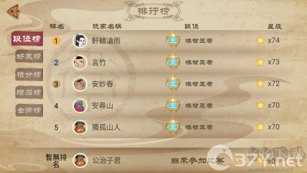 标枪王者官网版