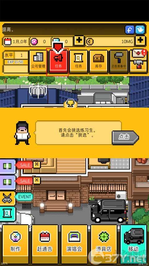 月刊偶像