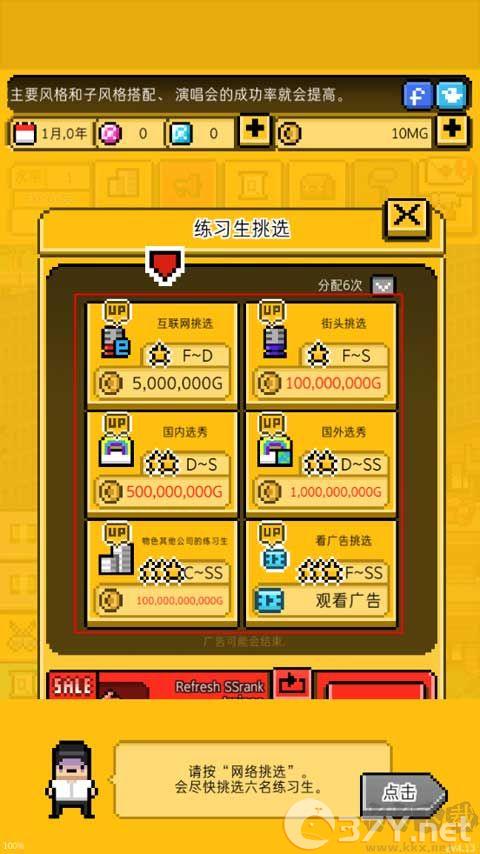 月刊偶像