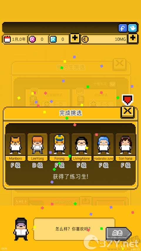 月刊偶像