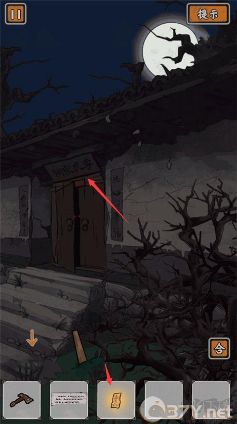 山村老屋鬼嫁衣官网版