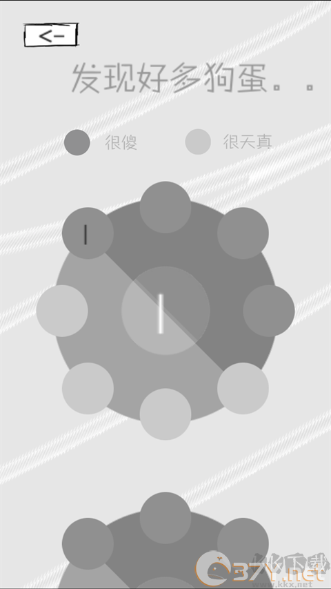 狗蛋神冒险最新版