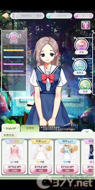美貌专卖店