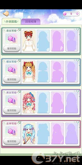 美貌专卖店