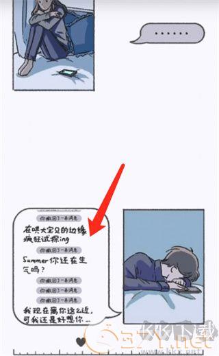summer爱的故事