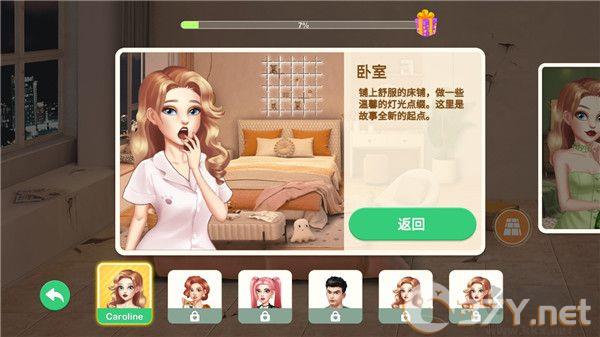 装扮小屋手游版
