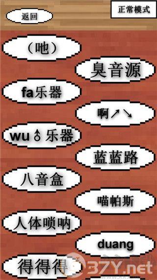 鬼畜钢琴官网版