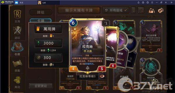 符文之地传说