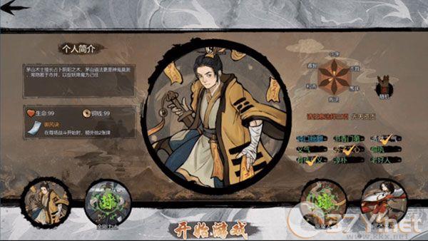 伏魔天师