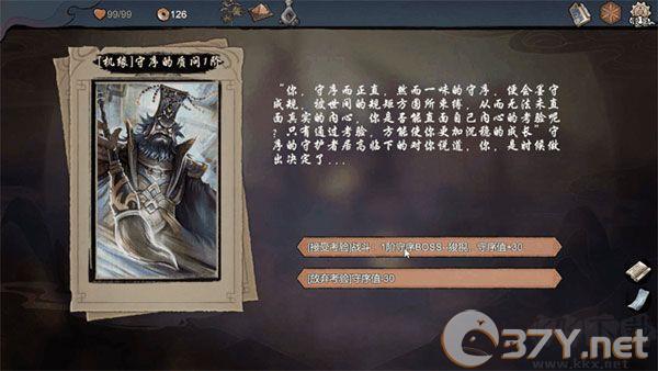 伏魔天师
