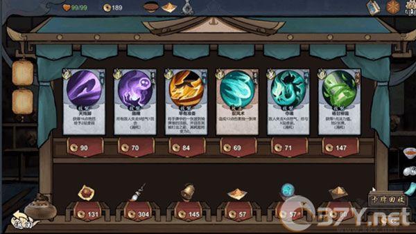 伏魔天师