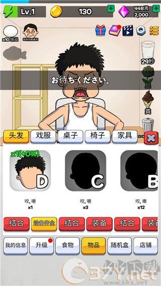 培养吃播手机版