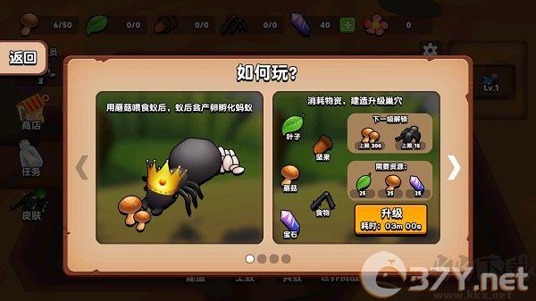蚂蚁进化3D汉化版