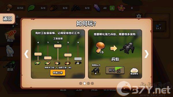 蚂蚁进化3D汉化版
