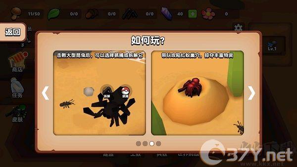 蚂蚁进化3D汉化版