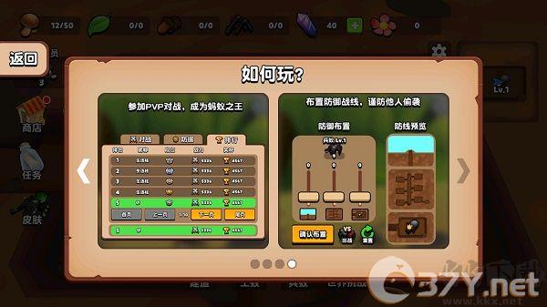 蚂蚁进化3D汉化版