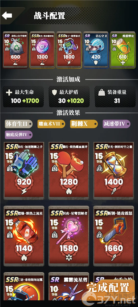 我的同学是伪人