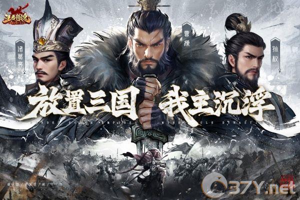 王者将魂最新版