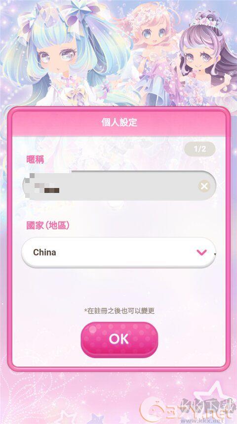 CocoPPaPlay