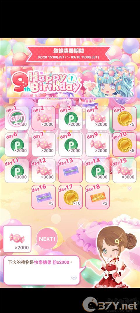 CocoPPaPlay