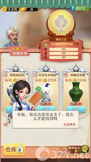 古董就是玩儿