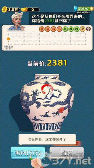 古董就是玩儿