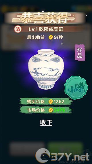 古董就是玩儿