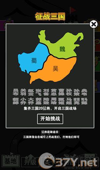 汉字攻防战
