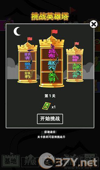 汉字攻防战