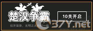 汉字攻防战