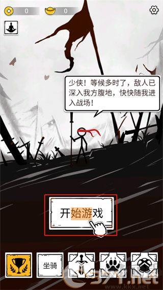 纸上弹兵