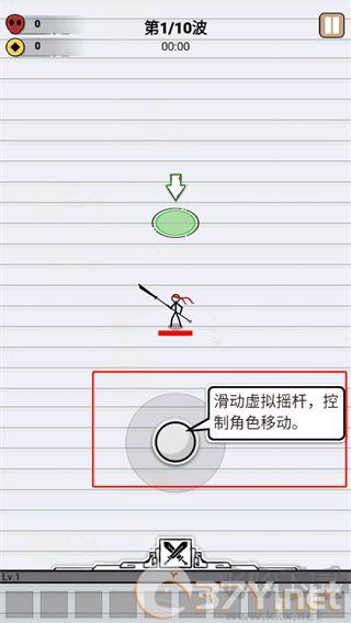 纸上弹兵