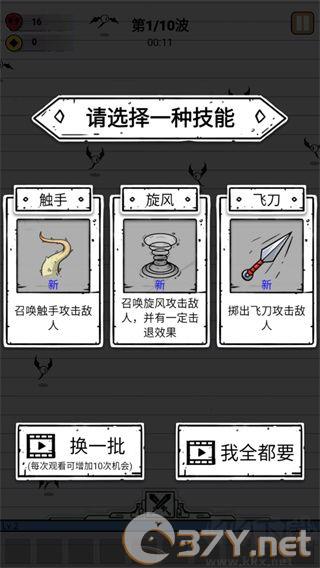 纸上弹兵