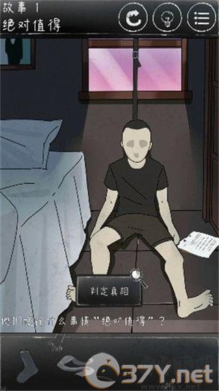 下一秒细思恐极