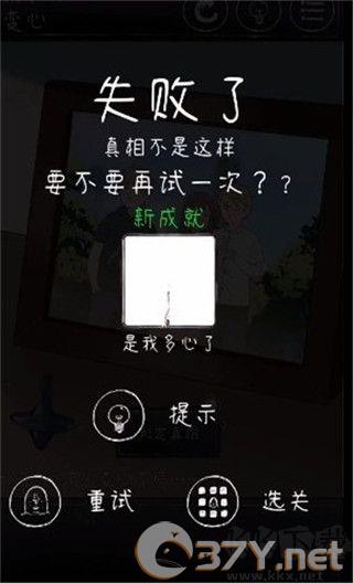 下一秒细思恐极