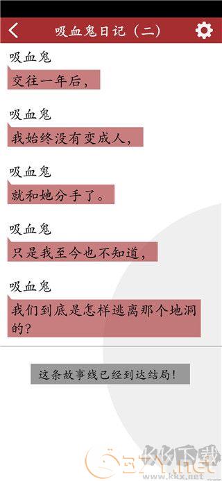吸血鬼恋爱冒险