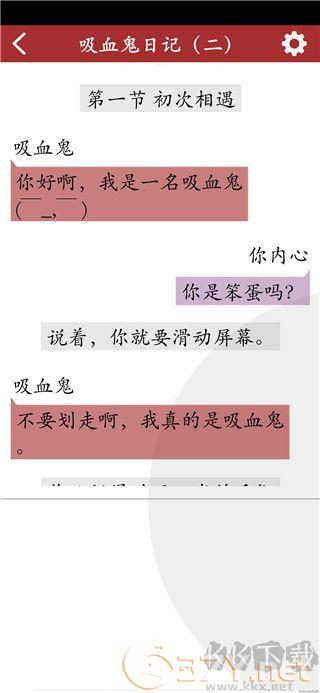吸血鬼恋爱冒险
