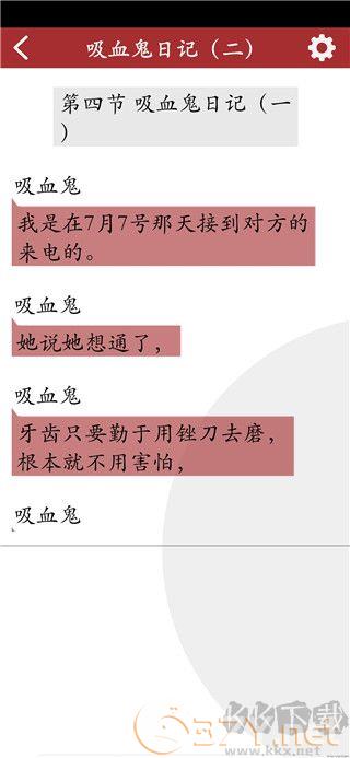 吸血鬼恋爱冒险