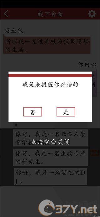 吸血鬼恋爱冒险