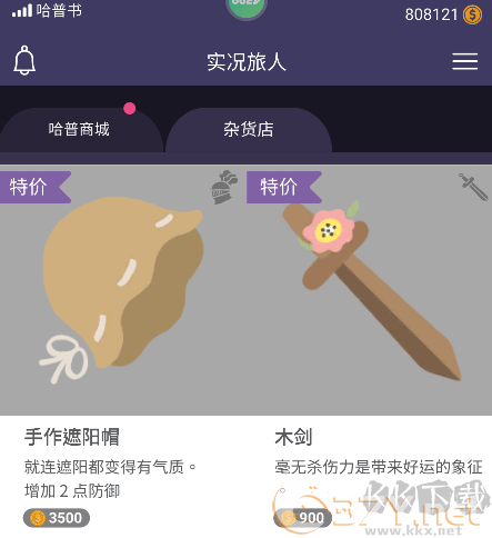 实况旅人(Subscribe To My Adventure)