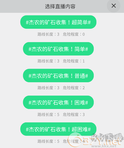 实况旅人(Subscribe To My Adventure)