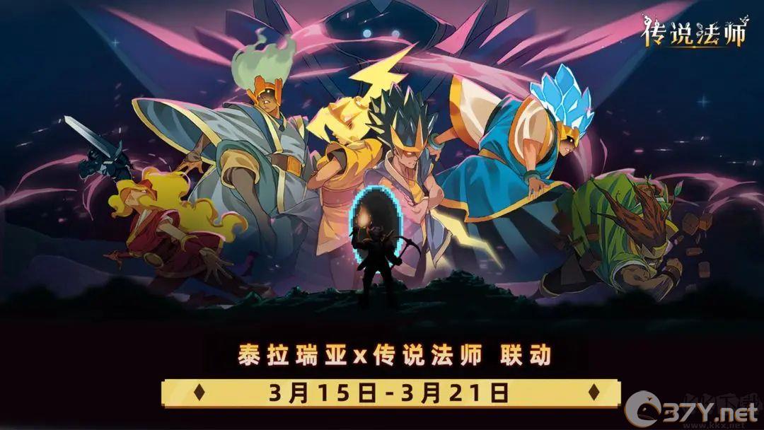 传说法师中文版