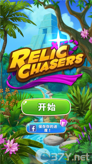 古物寻踪最新版