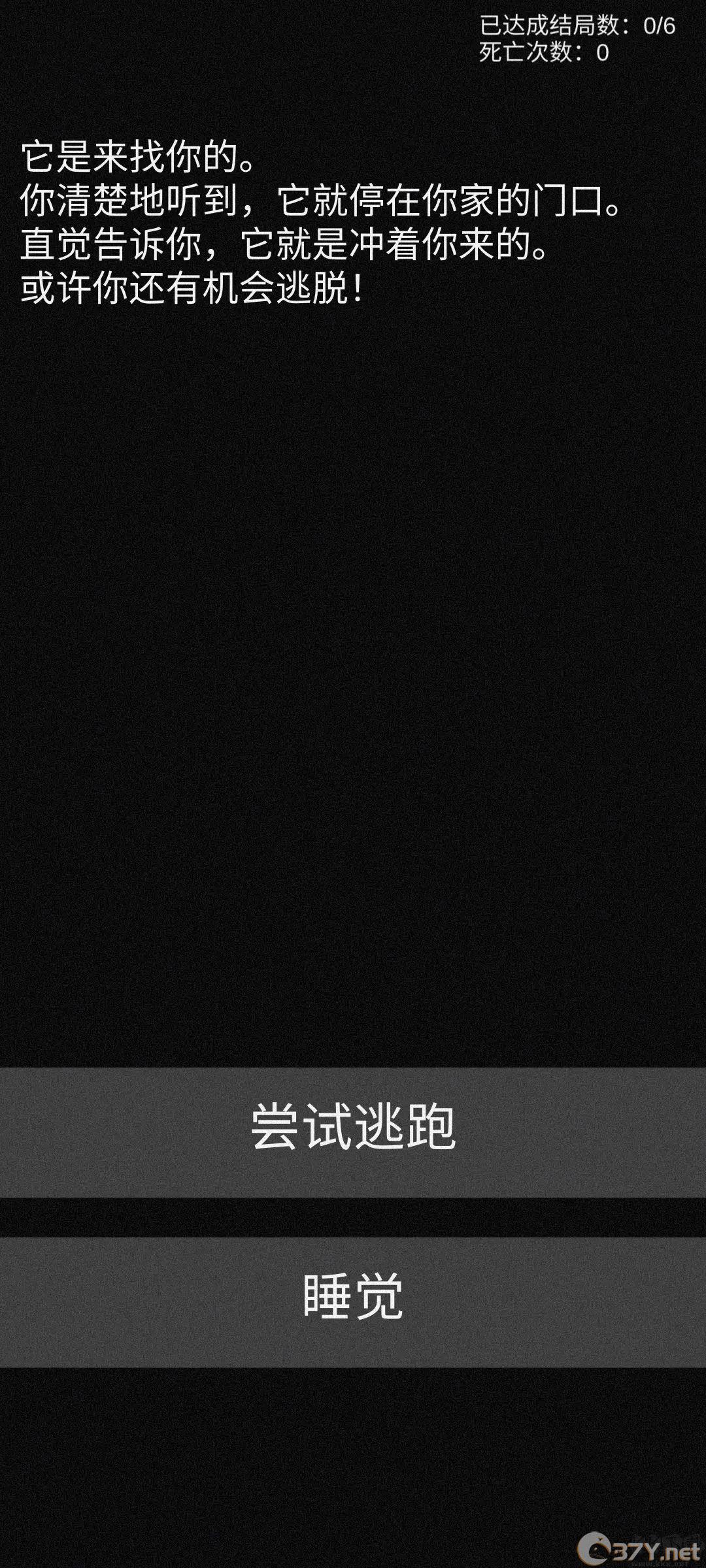 不恐怖的恐怖文字游戏