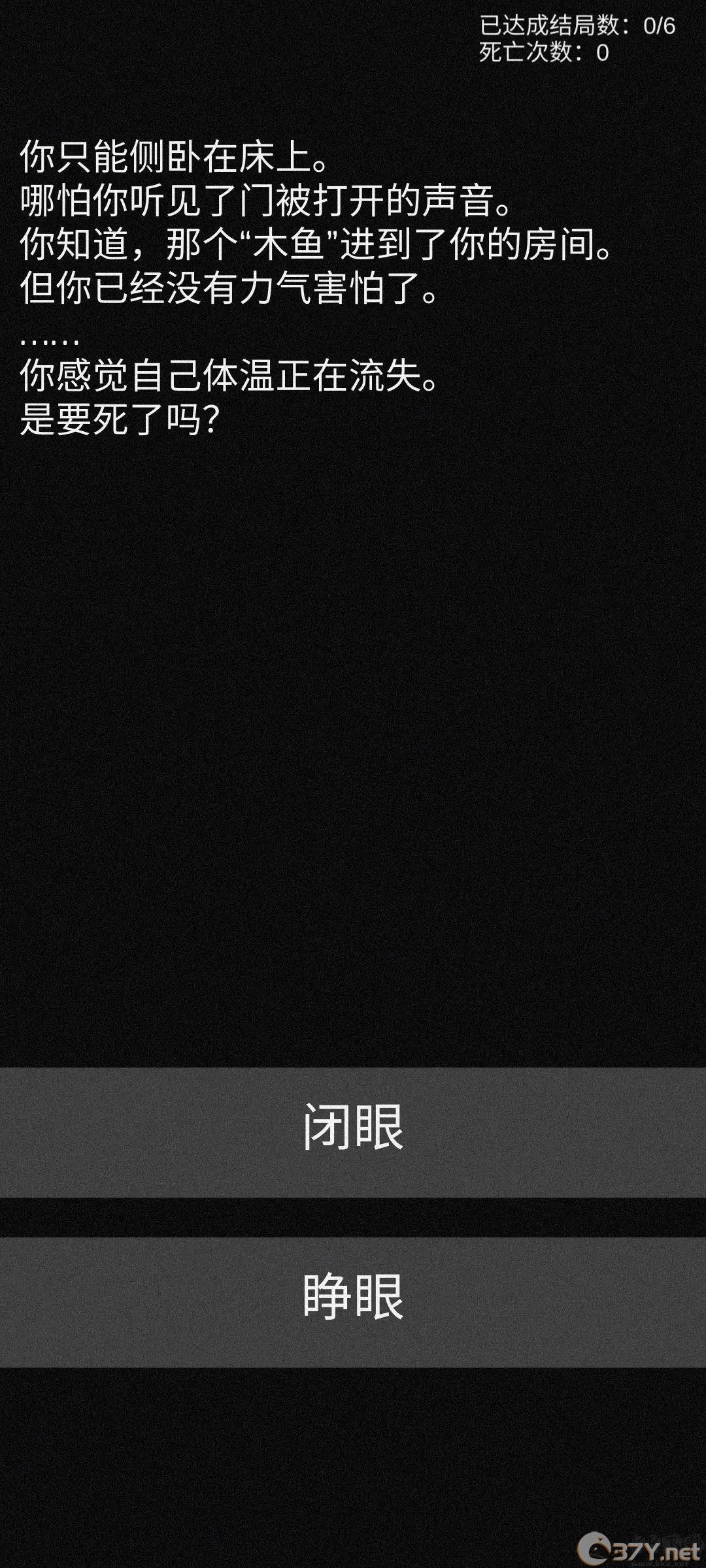 不恐怖的恐怖文字游戏
