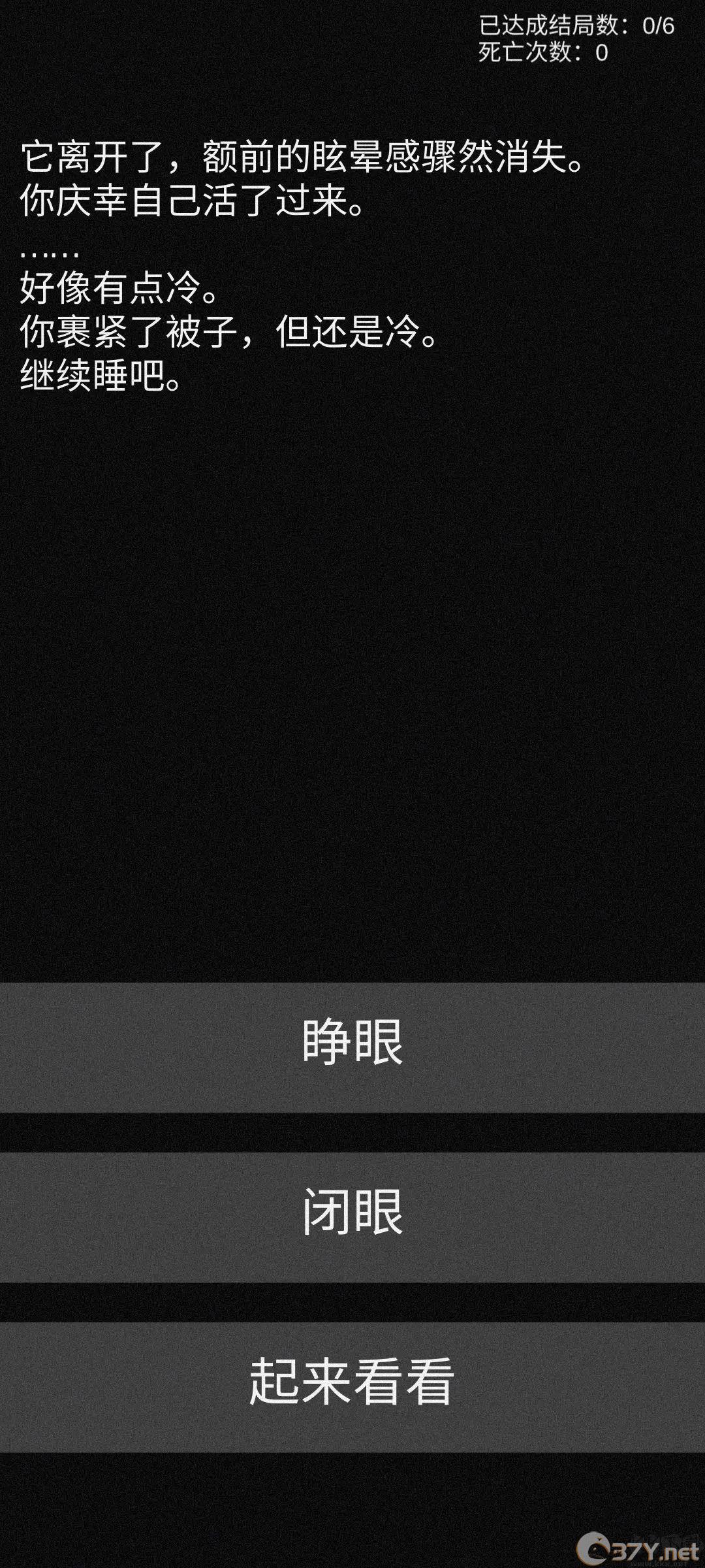 不恐怖的恐怖文字游戏