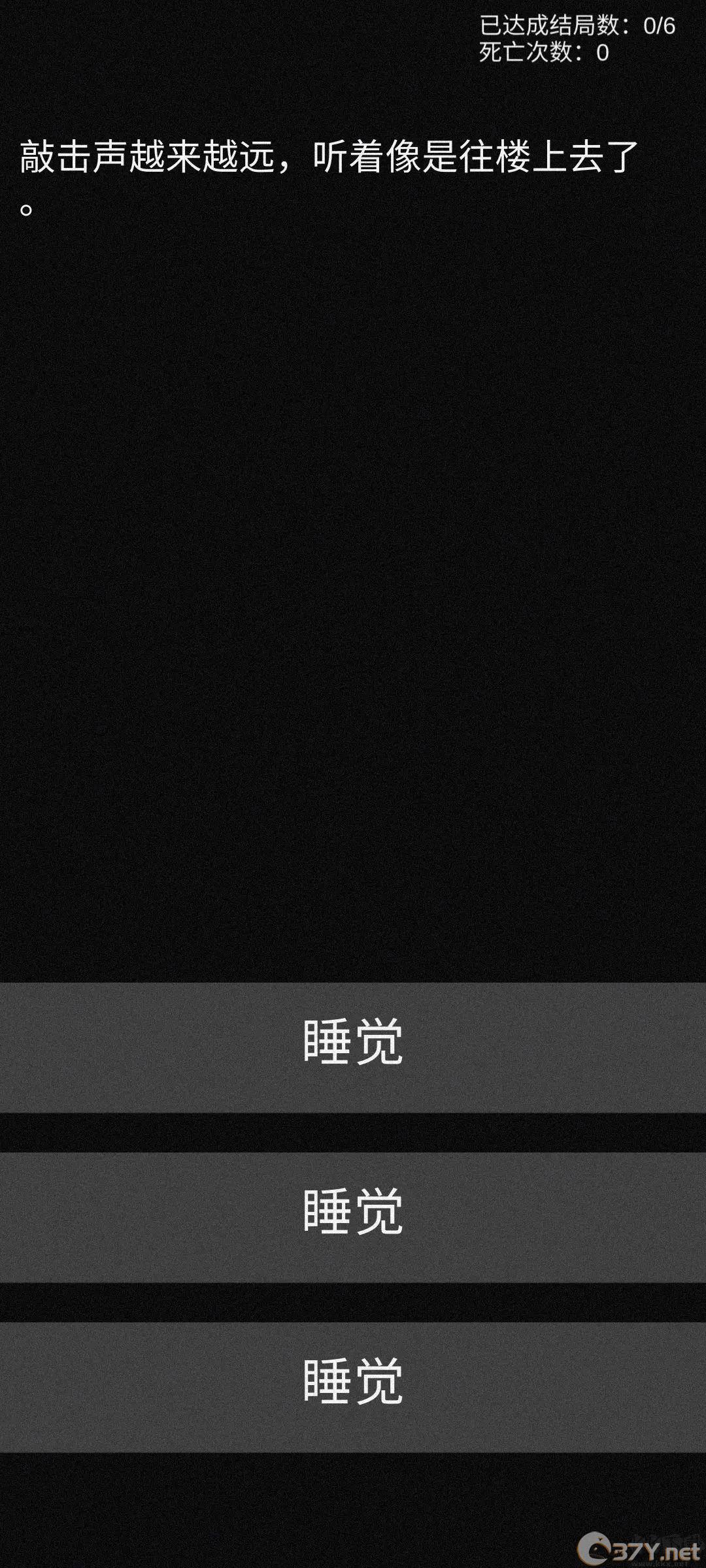 不恐怖的恐怖文字游戏
