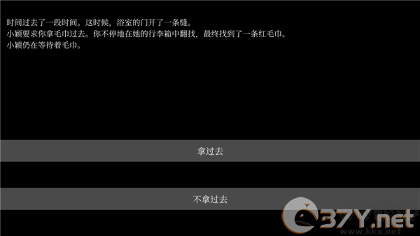 文字怪谈