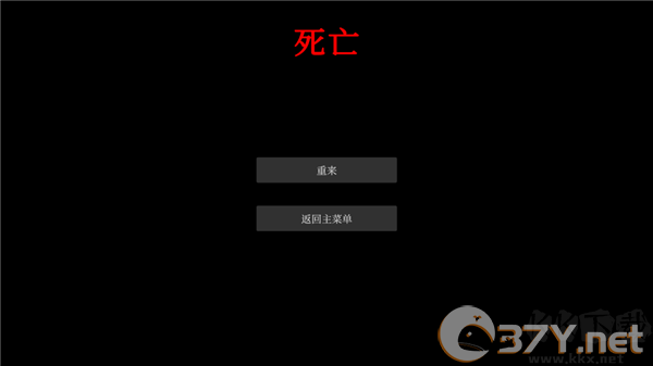 文字怪谈
