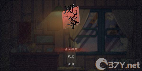 风筝